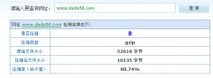 网页启用Gzip压缩 提高